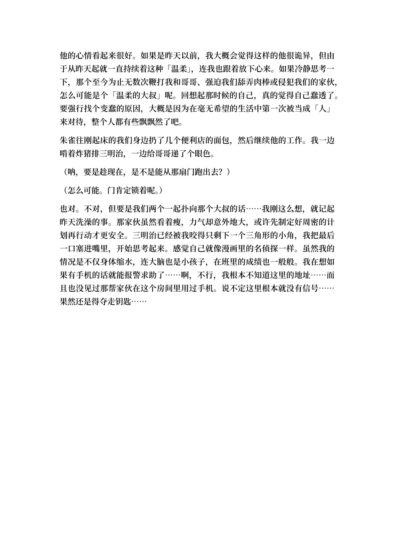หน้า 37