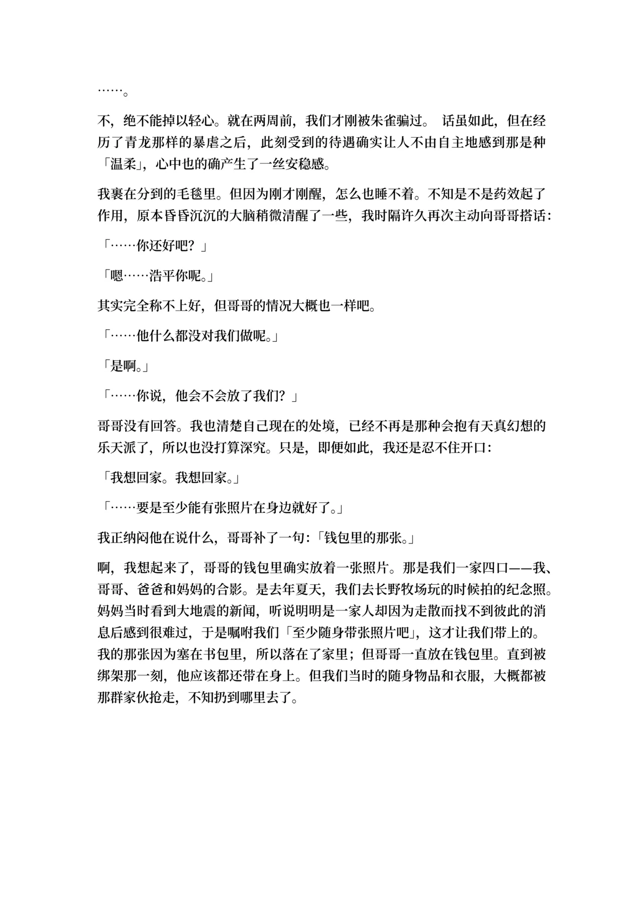 หน้า 70