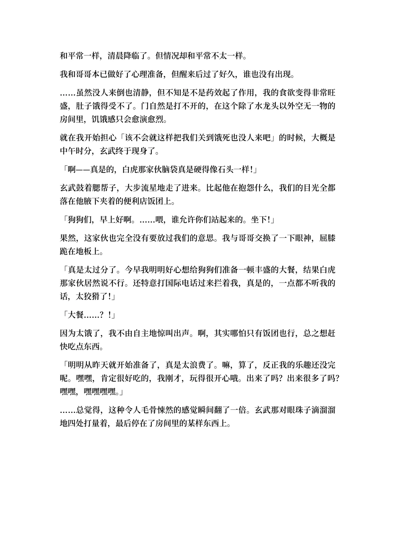 หน้า 74
