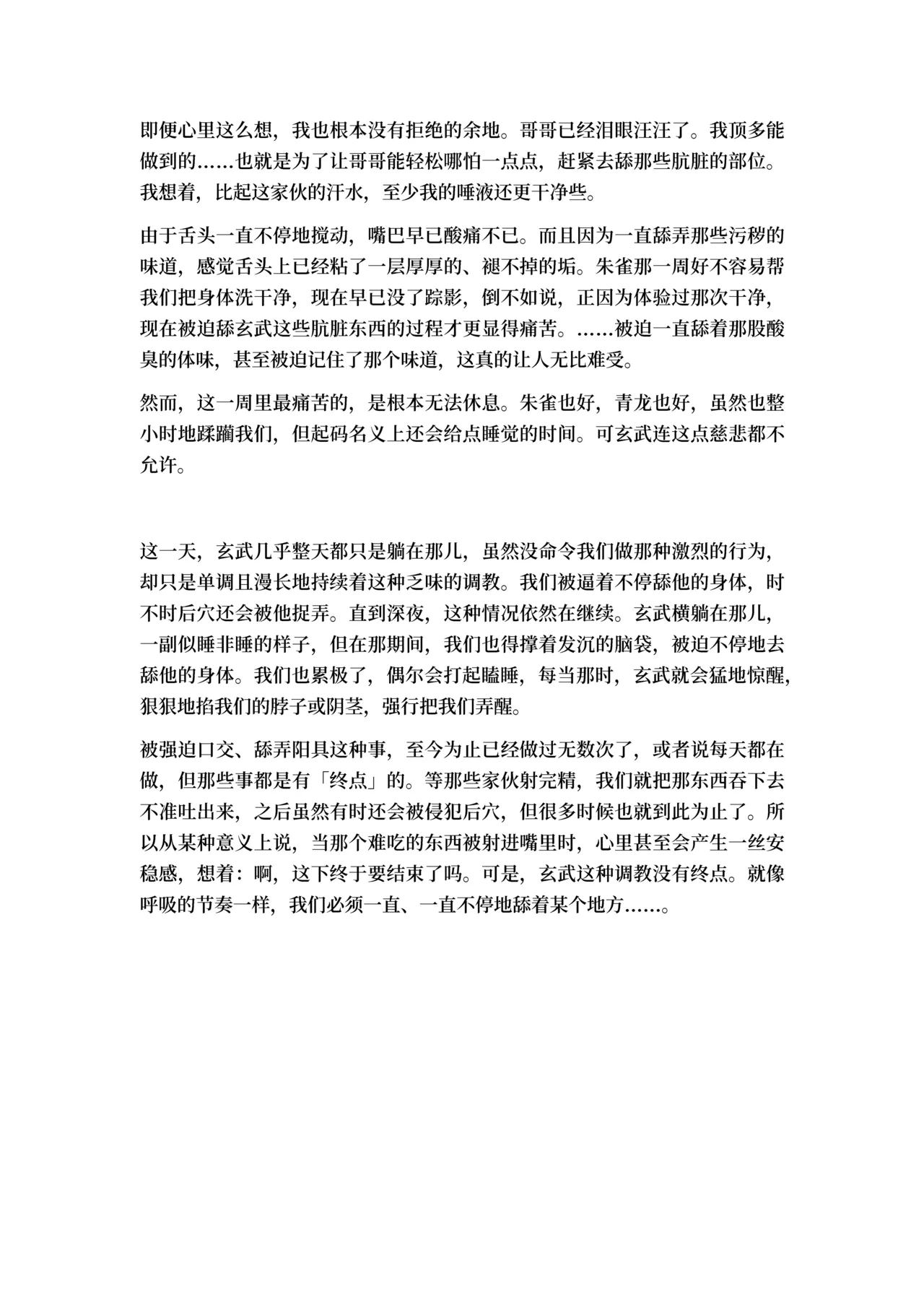 หน้า 80
