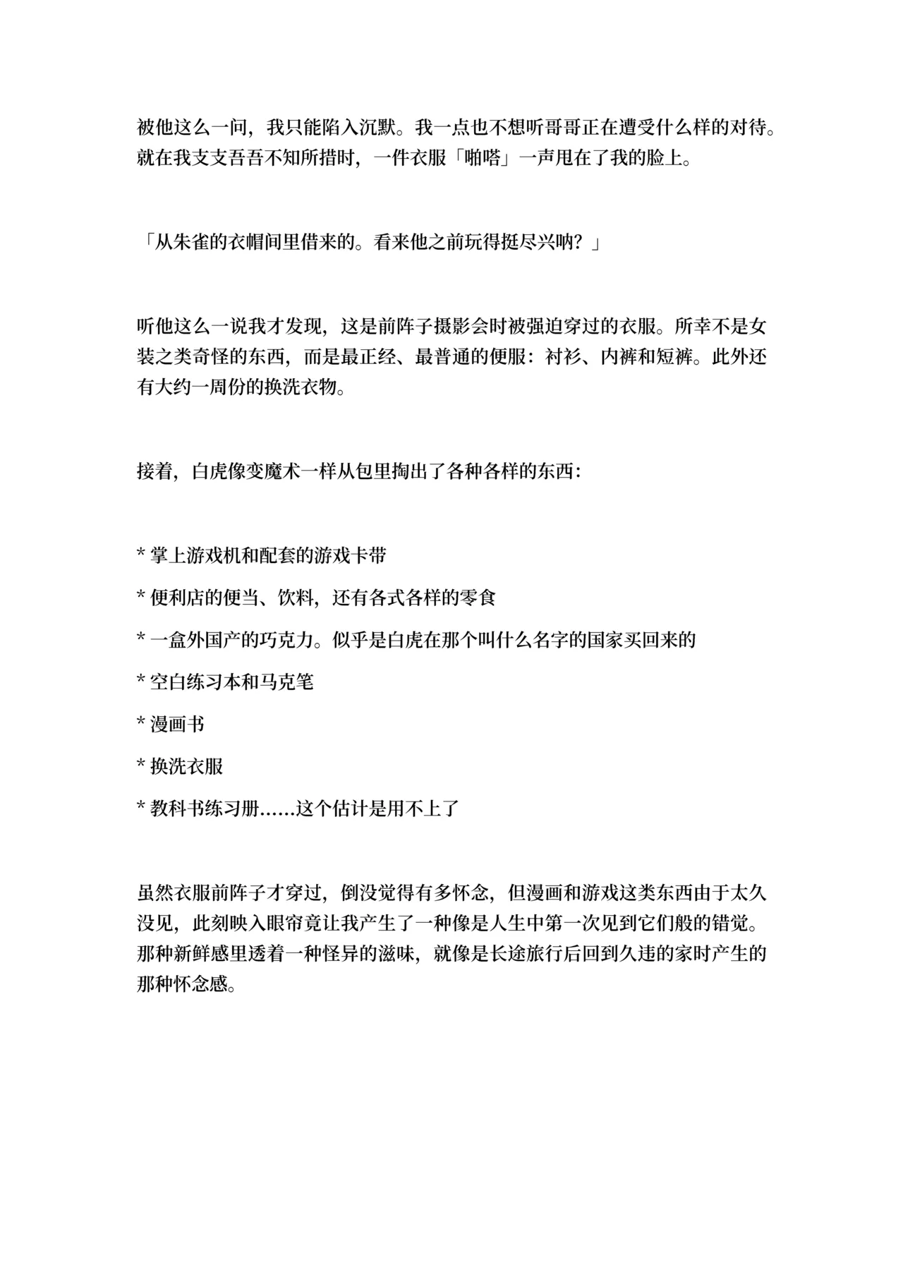 หน้า 100
