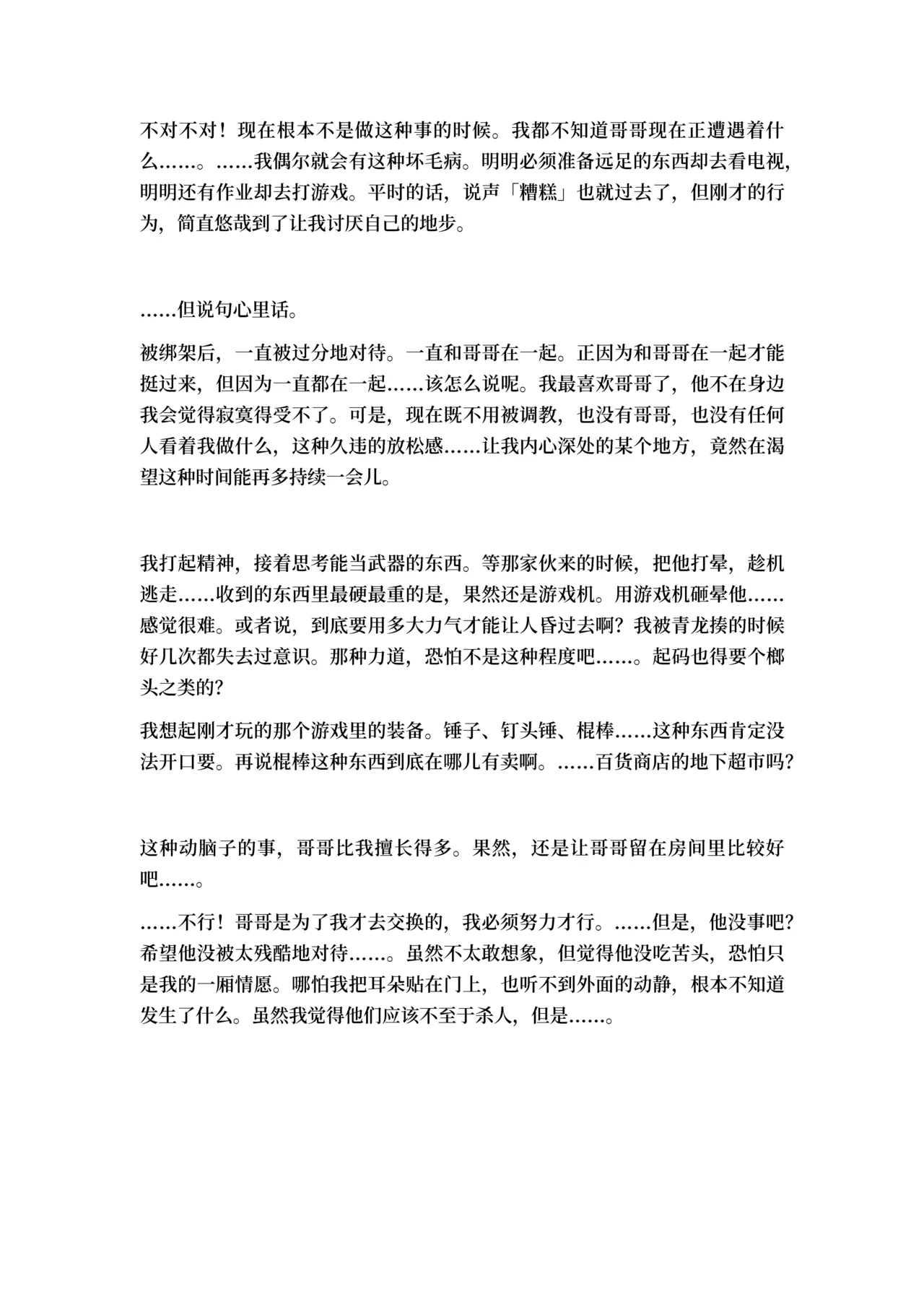 หน้า 102