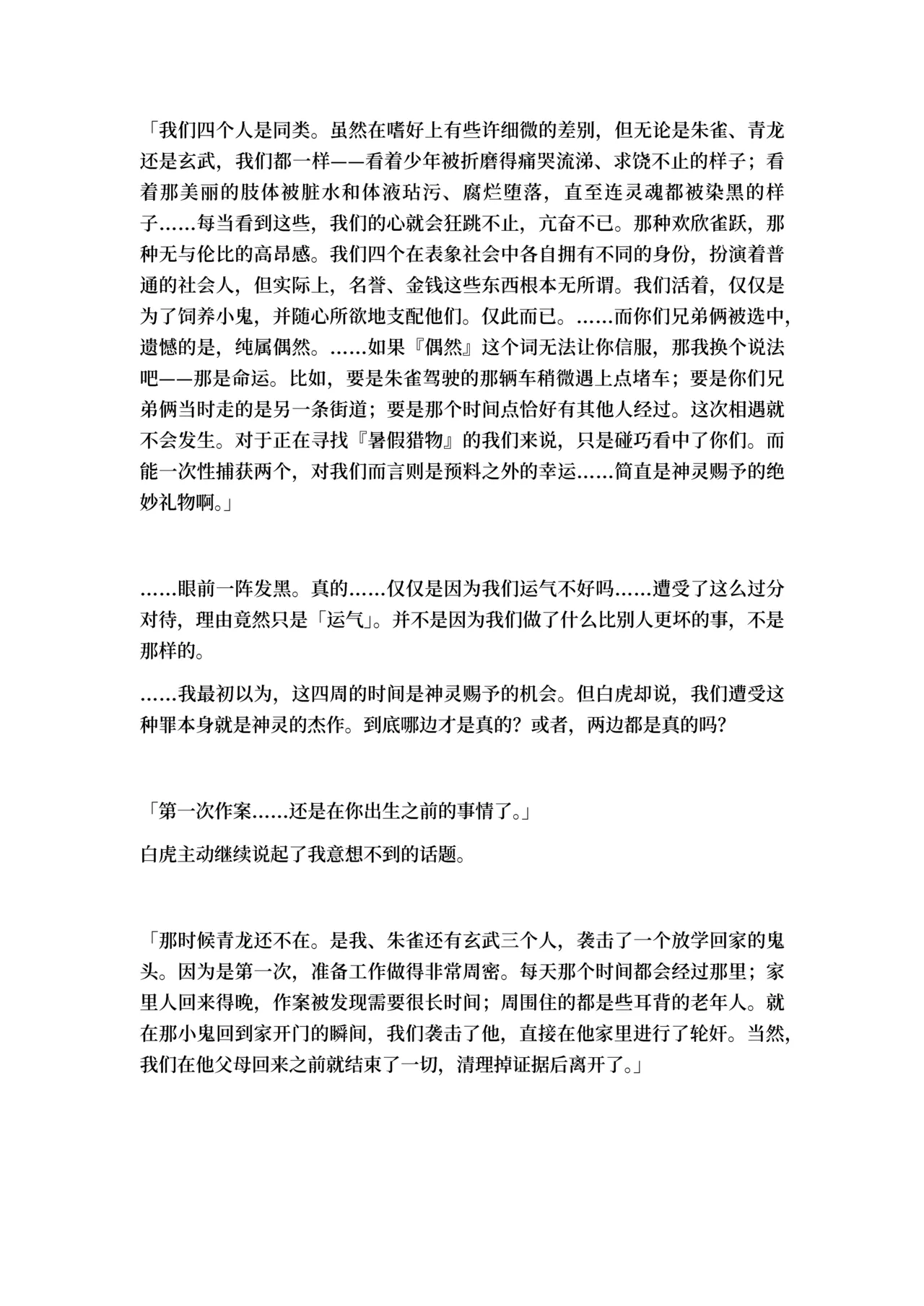 หน้า 111