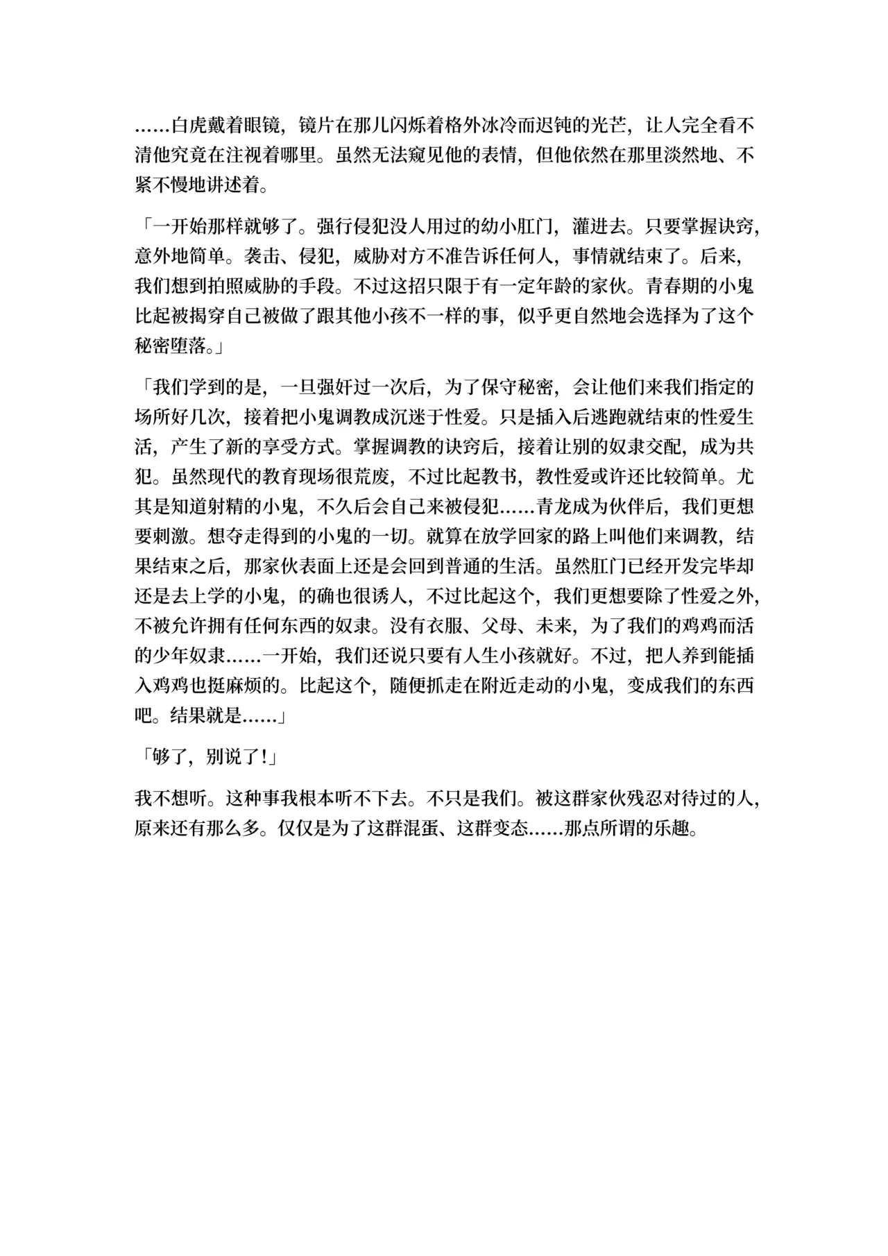 หน้า 112
