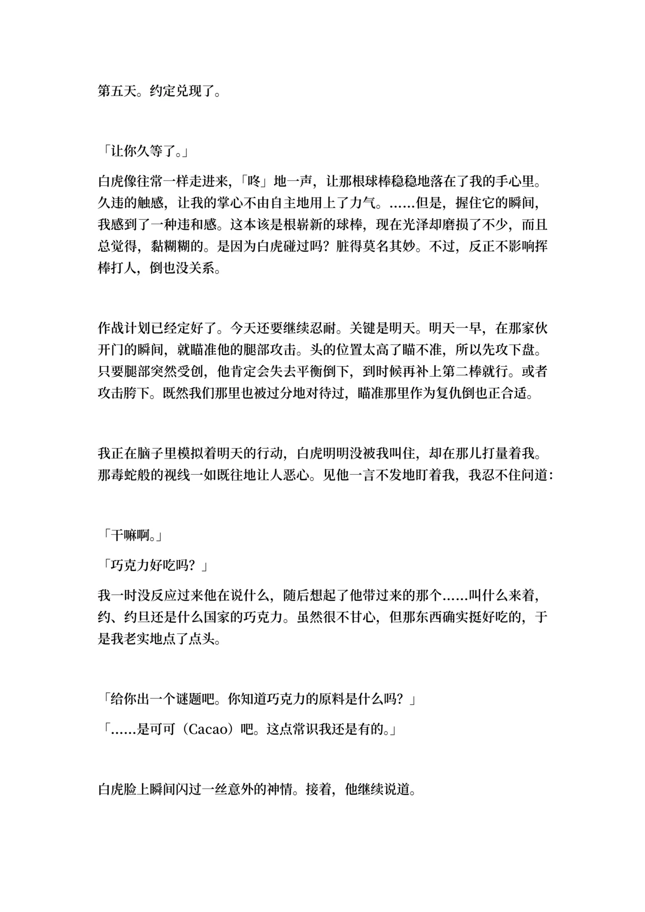 หน้า 114
