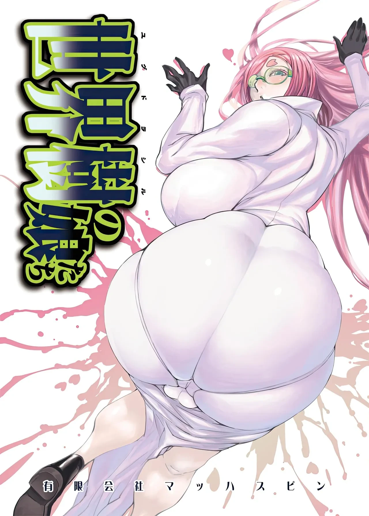 [Yuugengaisha Mach Spin (Drill Jill)] Yggdrasill no Musume-tachi  [English] [AI Translate]