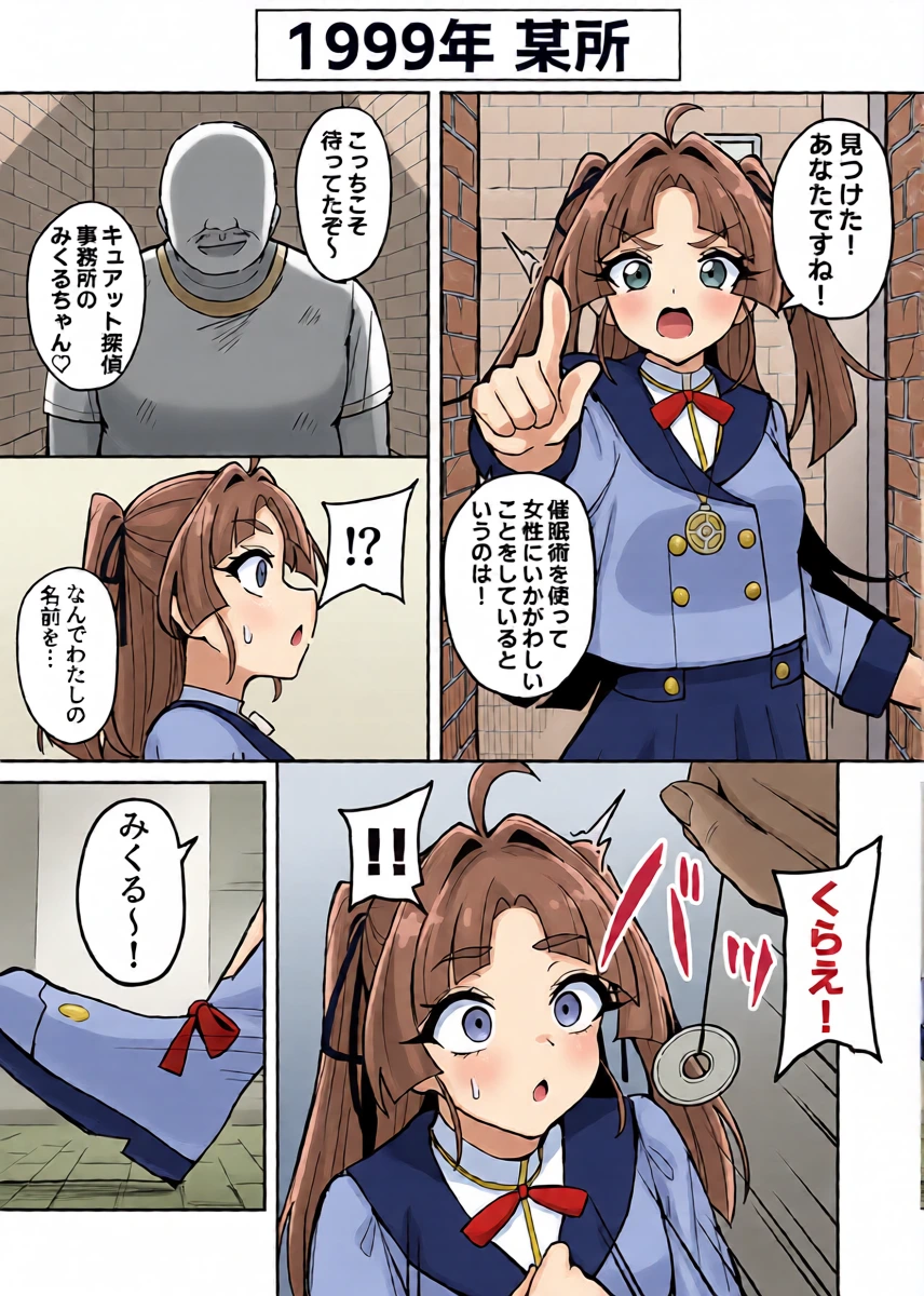 [Fuzuii Undou (Fuzui)] Mei tantei Kobayashi,saimin Ojisan ni saimin -jutsu o kake rare ura bideodebyo ♡