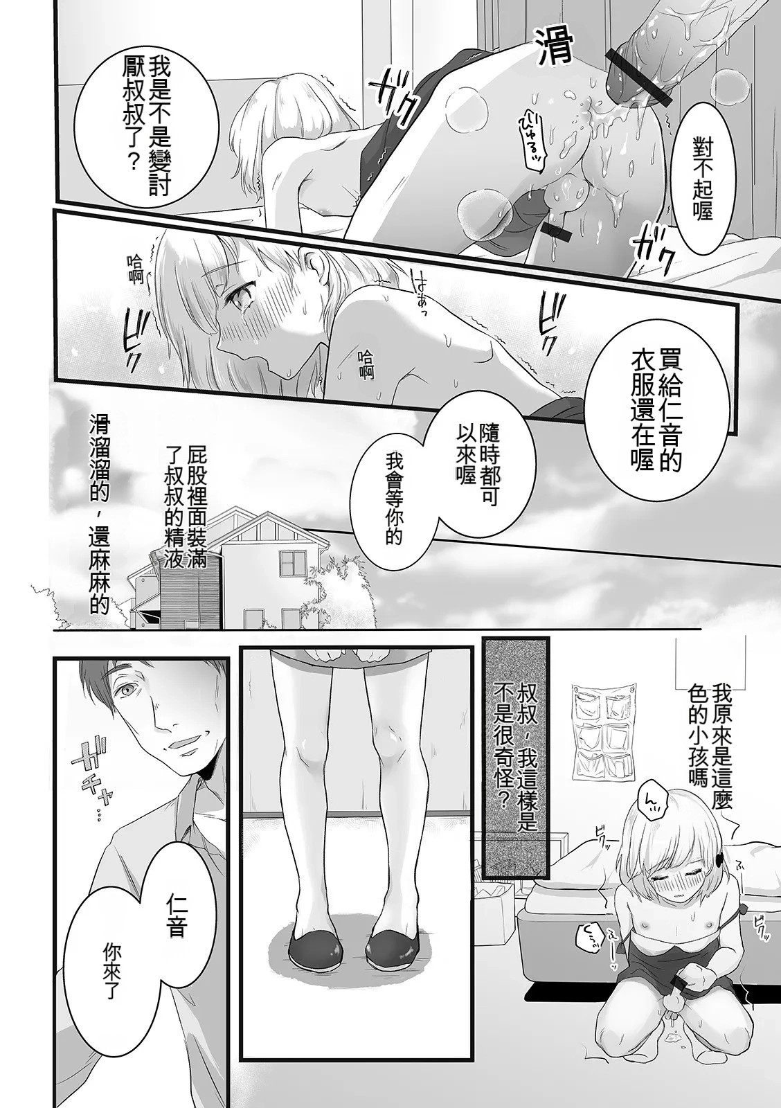 หน้า 78