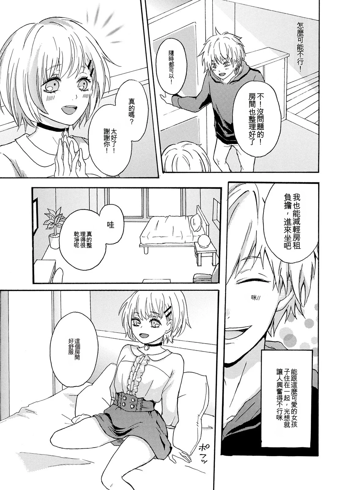 หน้า 87