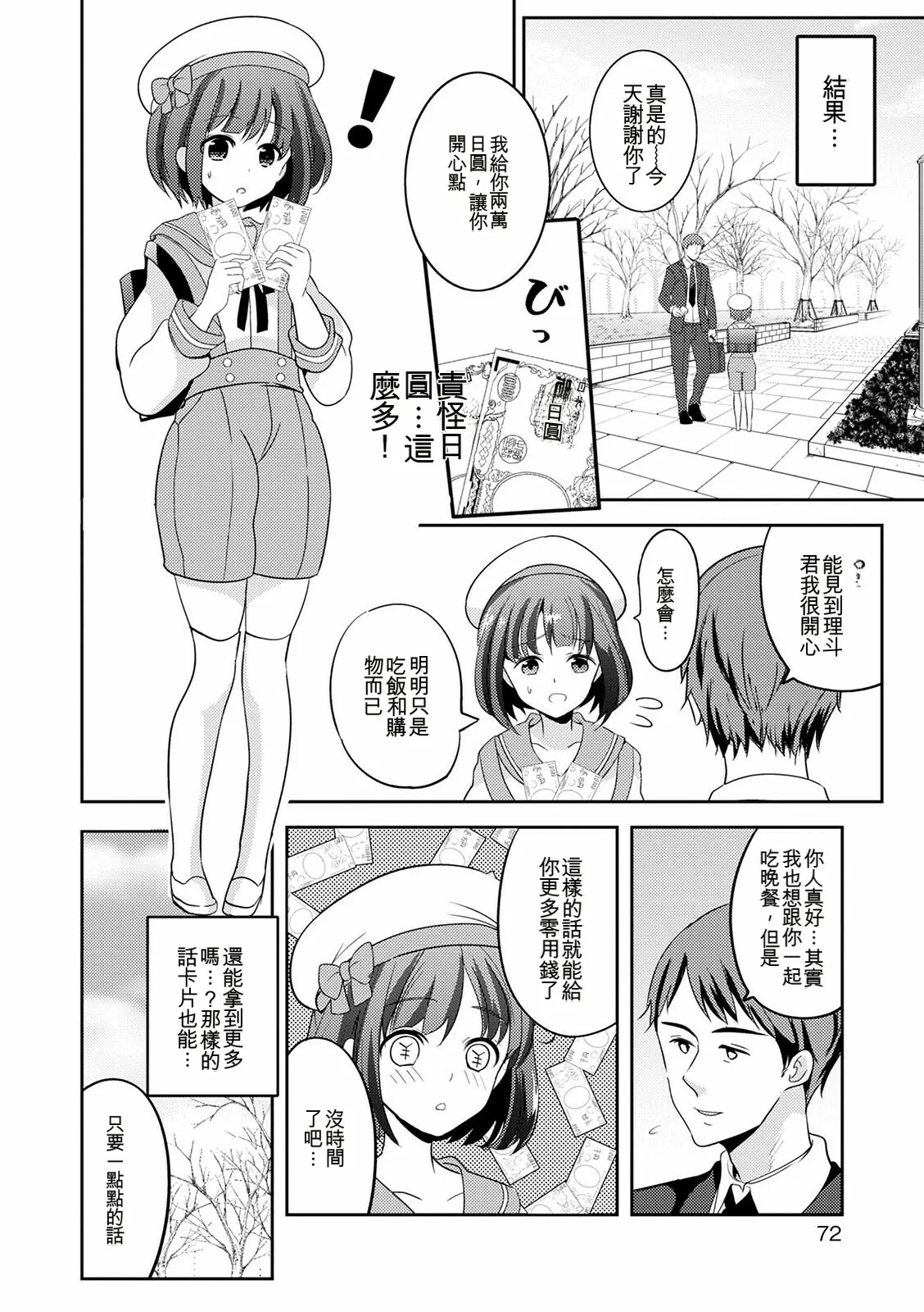 หน้า 72