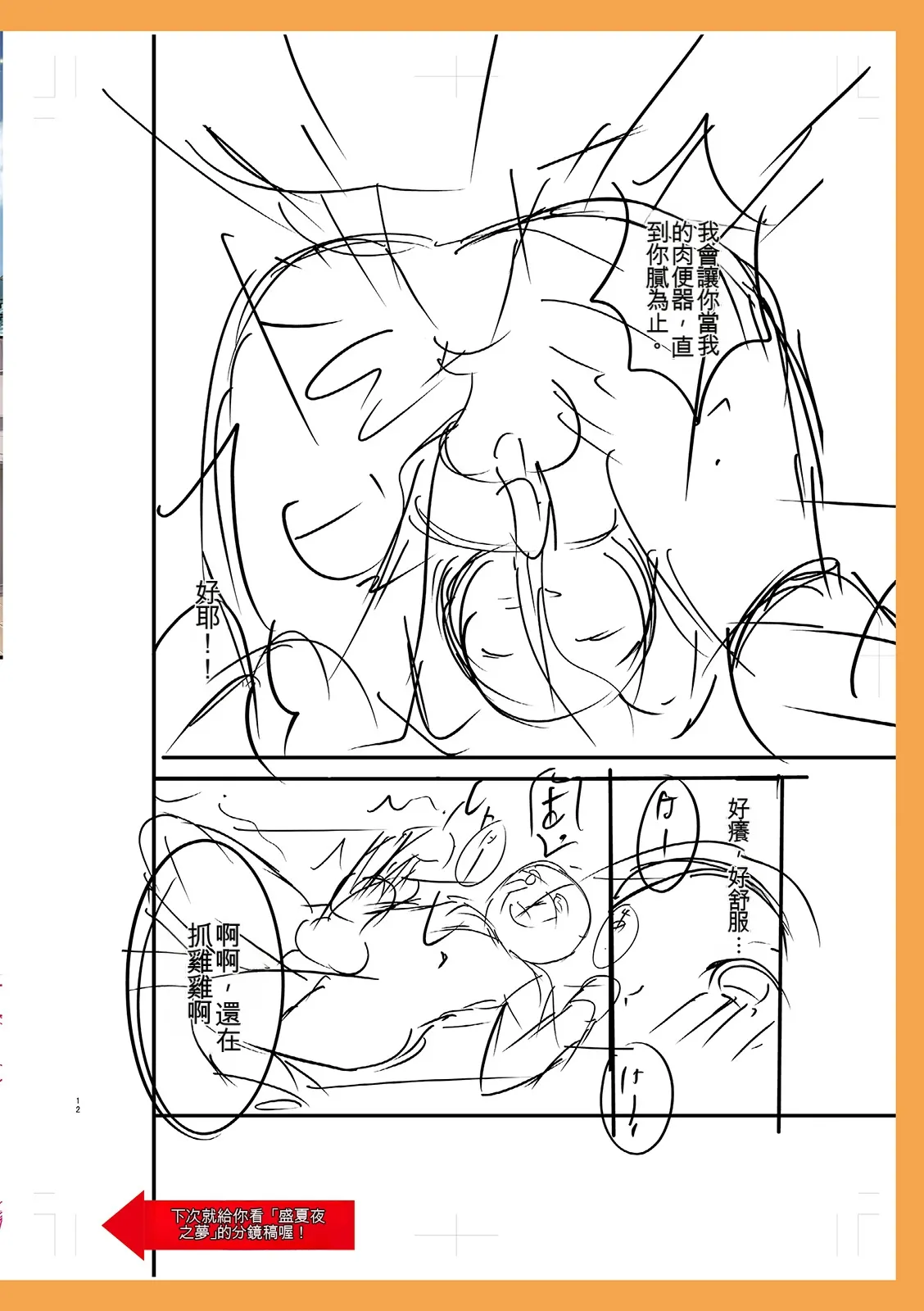 หน้า 230