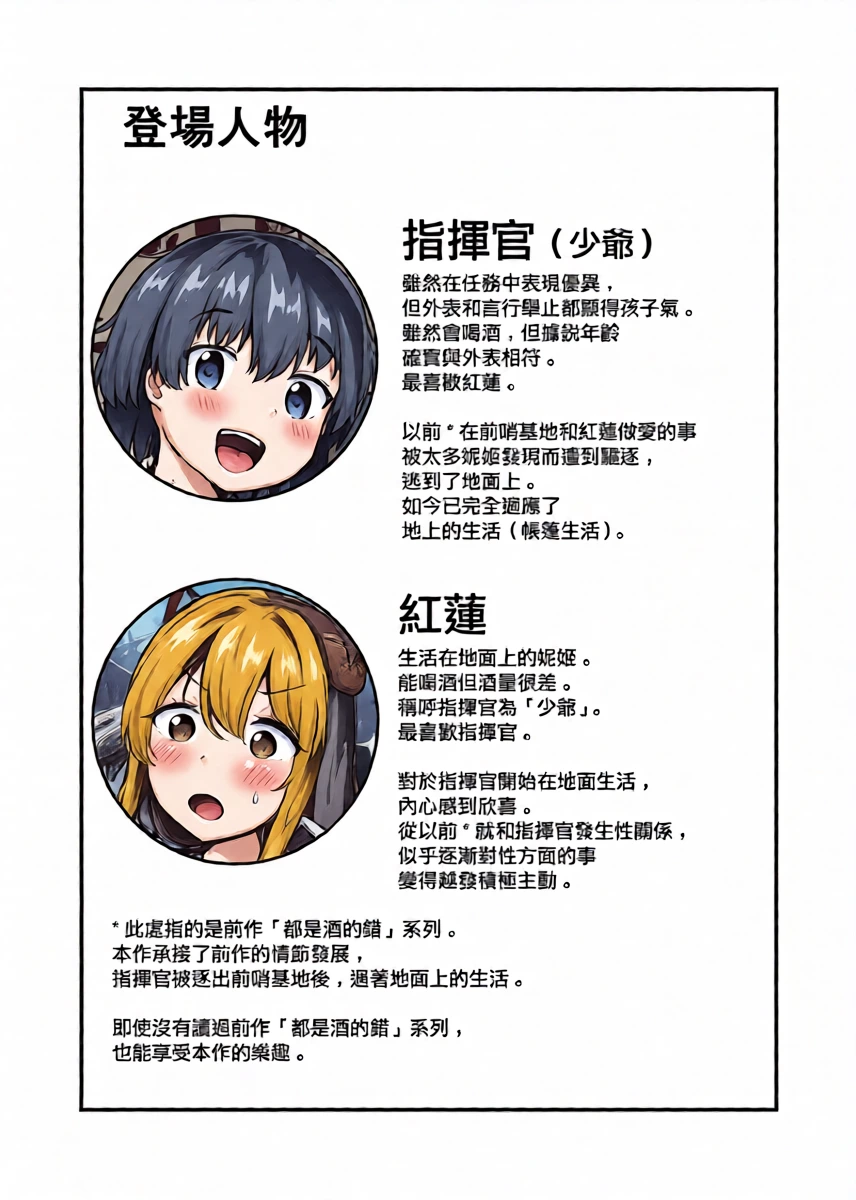 [Ayameriyo] Guren to Boku 3 | 紅蓮與我3 (Goddess of Victory: Nikke) [Chinese] [Digital]