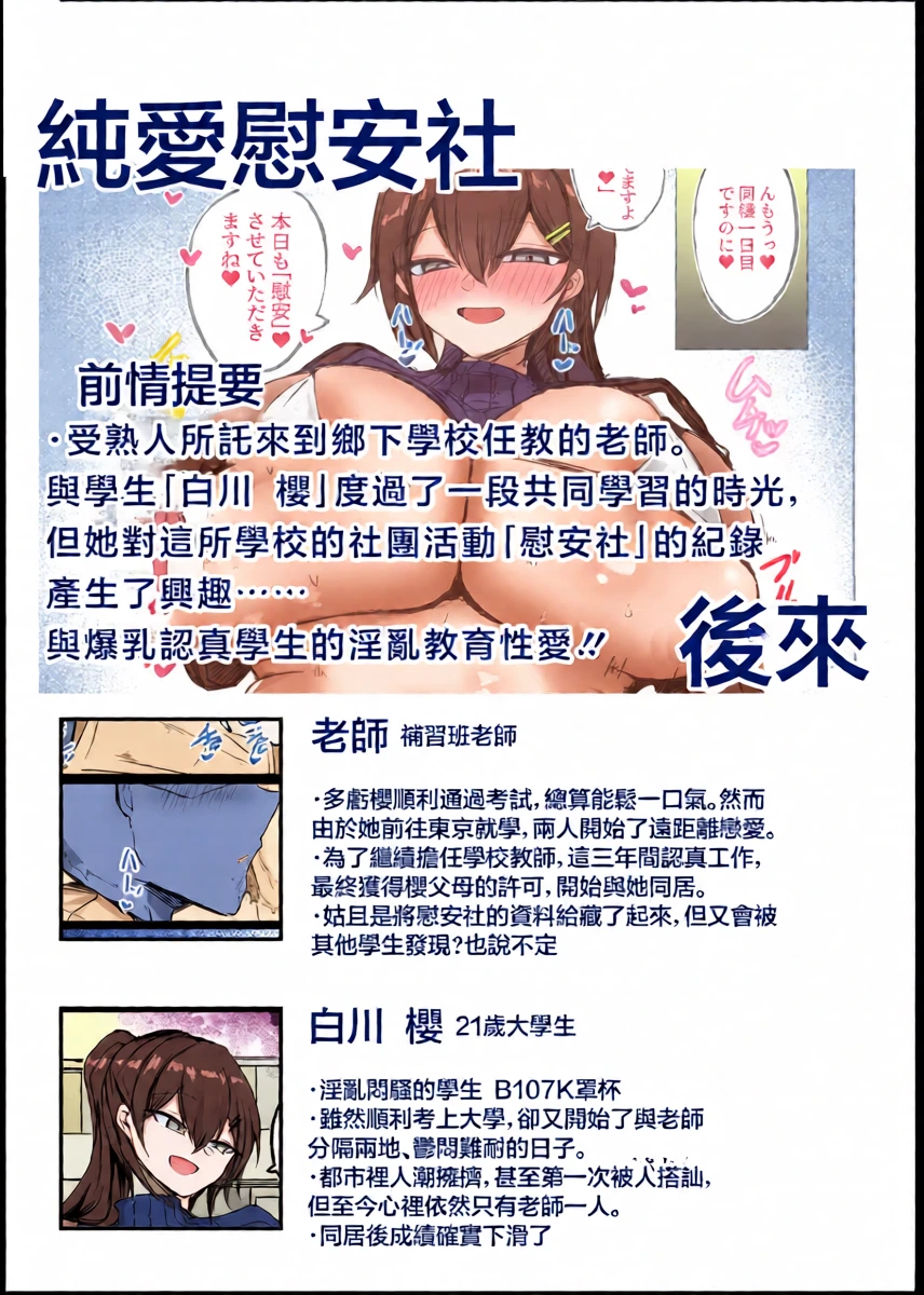 [Aoi Hoshi ni Umareta Dark Angel (Saba Jiba Gonpachirou)] Dekkkai Kanojotachi no Sono Ato... Honoo | 豐滿高挑的女友們的後來・・・ [Chinese]