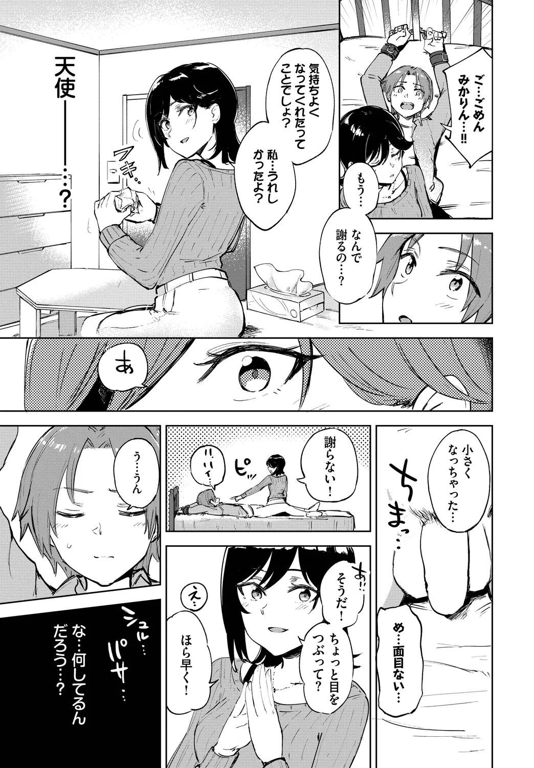 หน้า 51