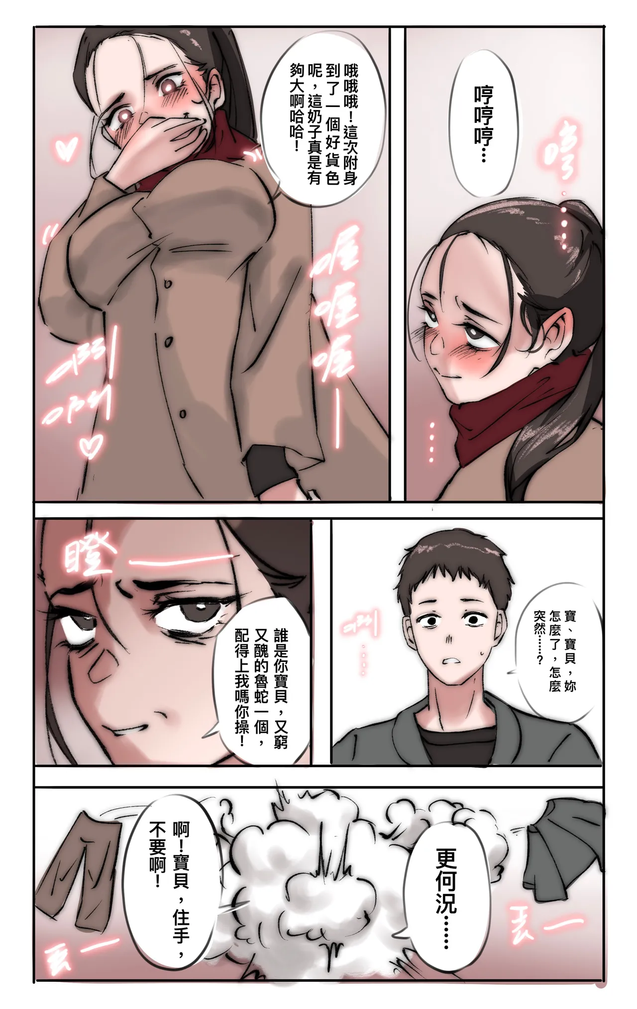 หน้า 255