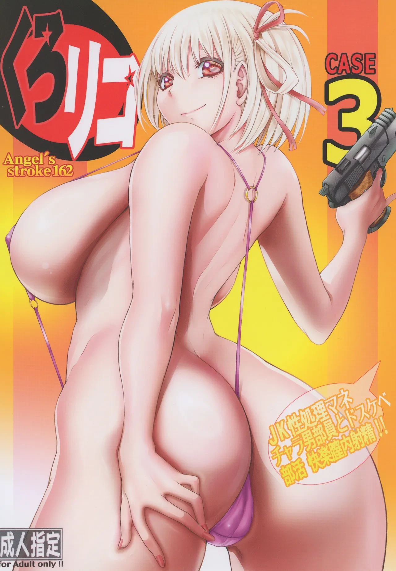 [AXZ (Kutani)] Angel's stroke 162 Kuro Reco CASE 3 JK Seishori Mane Charao Buin to Dosukebe Bukatsu Kaikan Chitsunai Shasei (Lycoris Recoil) [Digital]