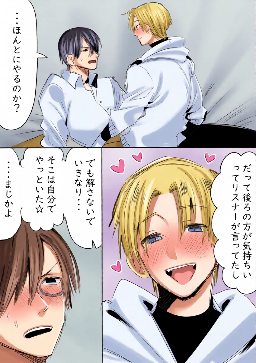 [Ichimaru] Tagarasu x Kanzaki Log