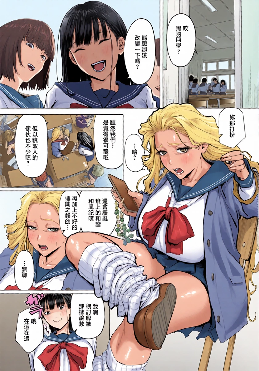 [Shitappa] White Syndrome (ANGEL Club 2026-03) [Chinese] [Digital]