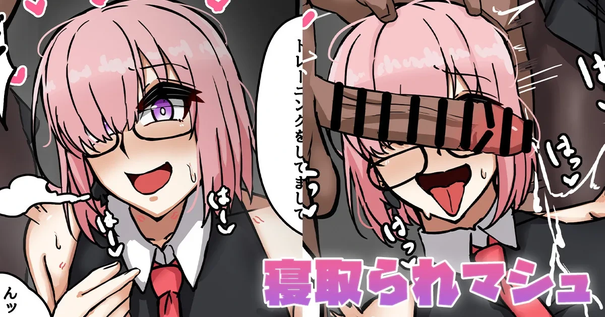 [Tefr] Netorare Mash (Fate/Grand Order)