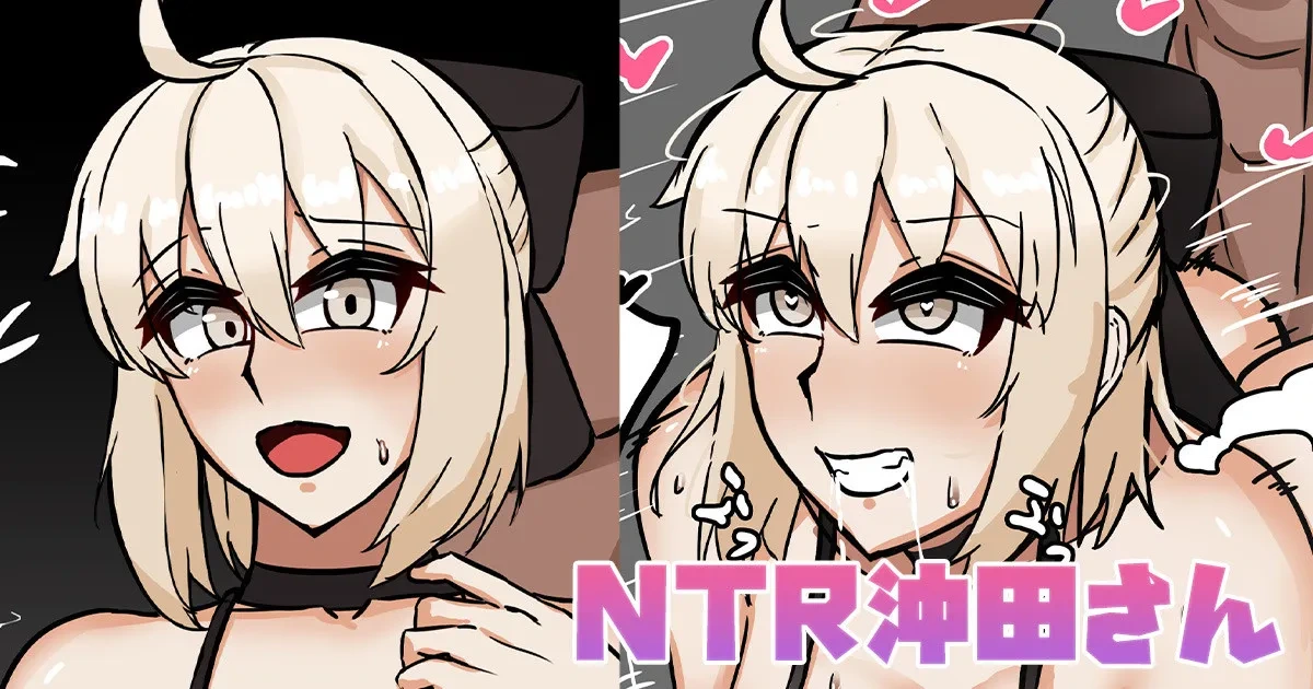 [Tefr] NTR Okita-san (Fate/Grand Order)