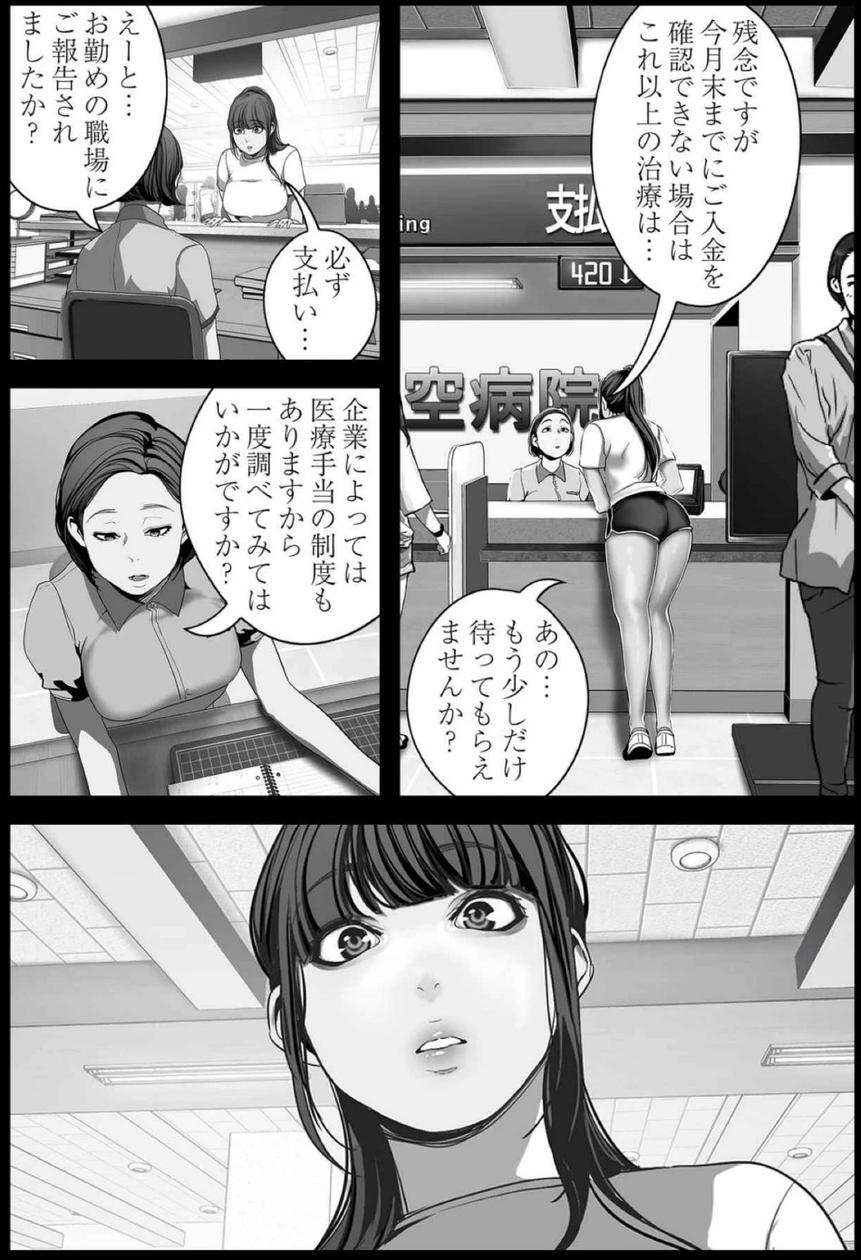 หน้า 159