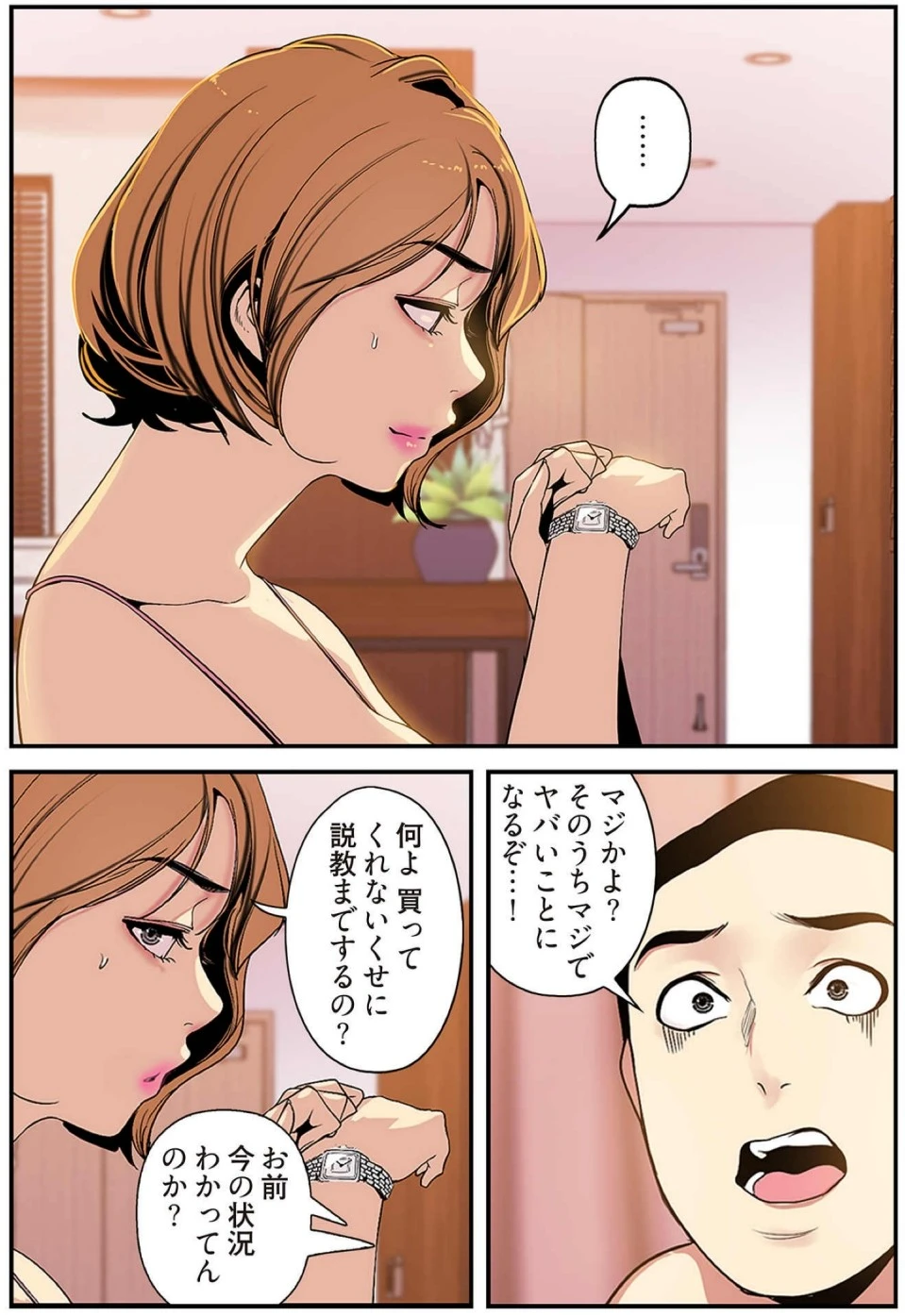 หน้า 54