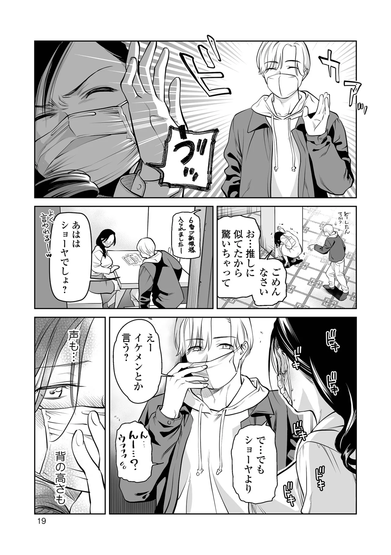 หน้า 19