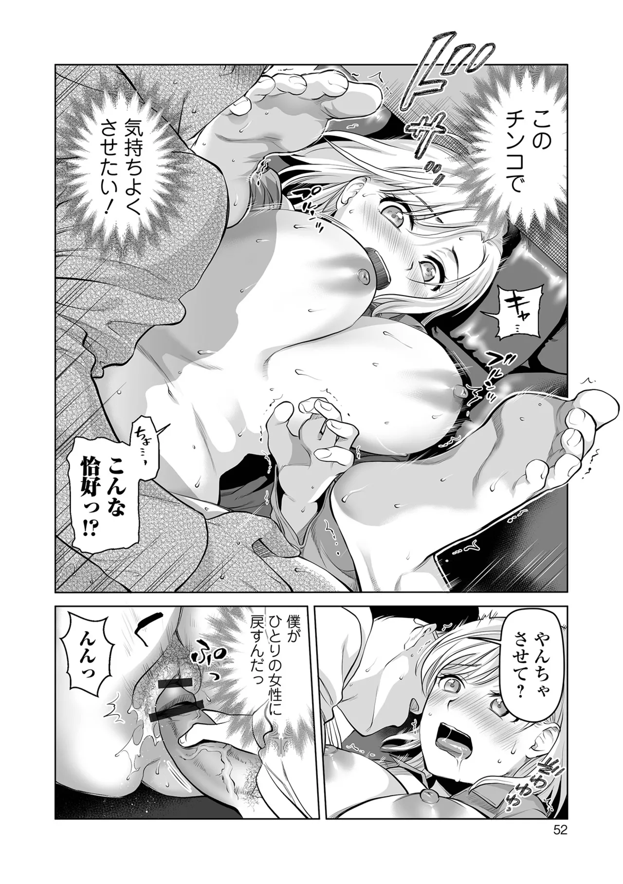 หน้า 52