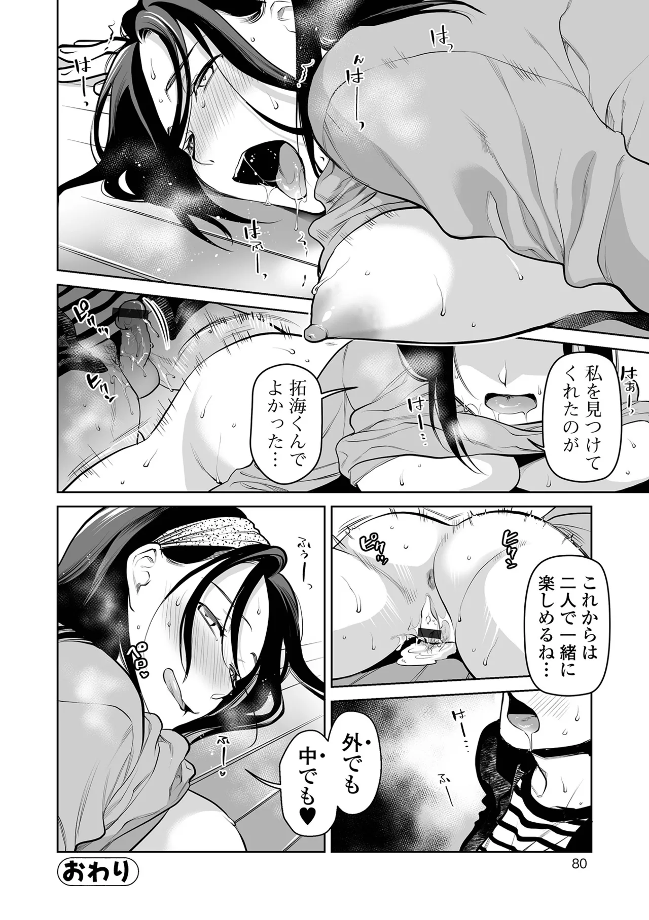 หน้า 80