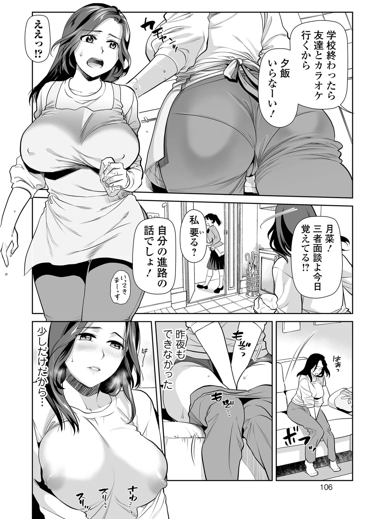หน้า 106