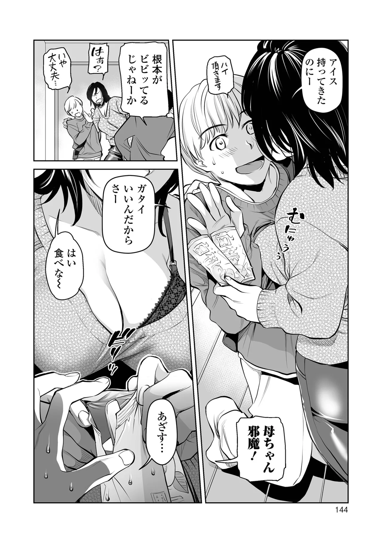 หน้า 144