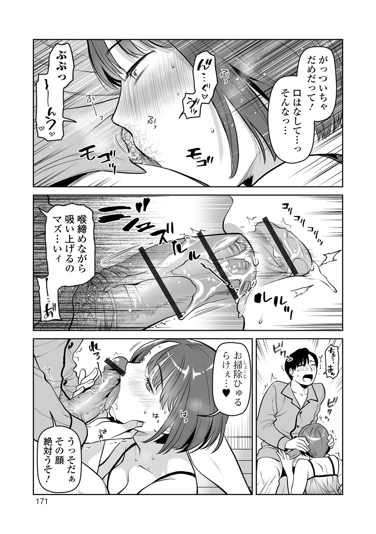 หน้า 171