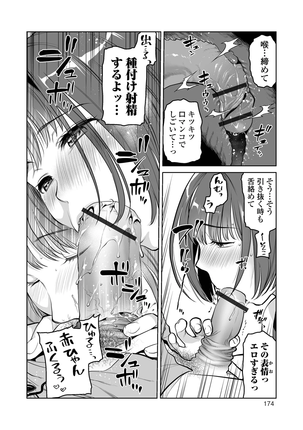 หน้า 174