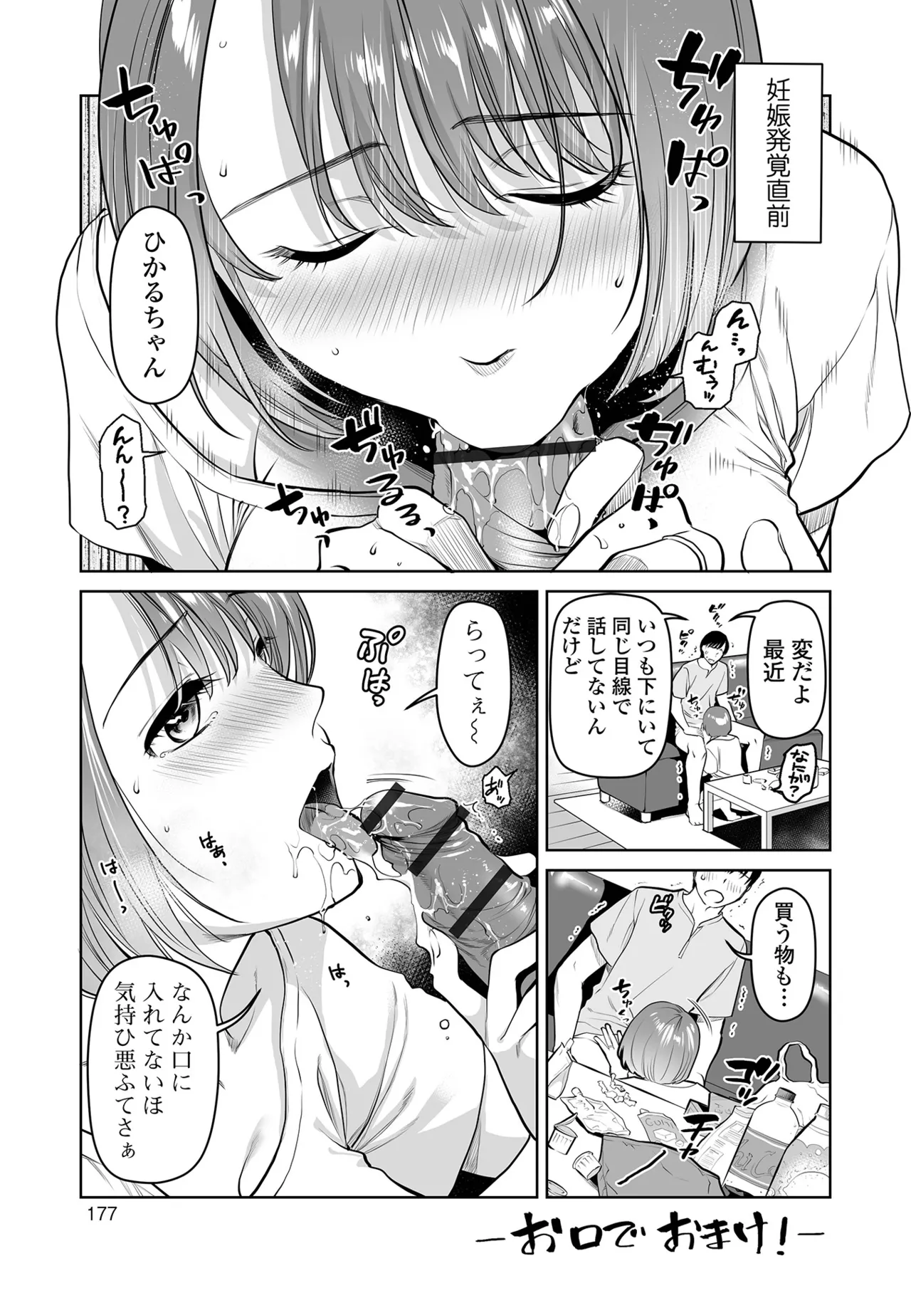 หน้า 177