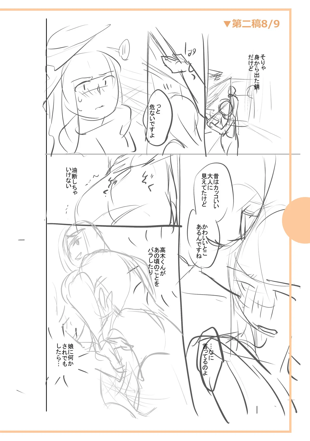 หน้า 300