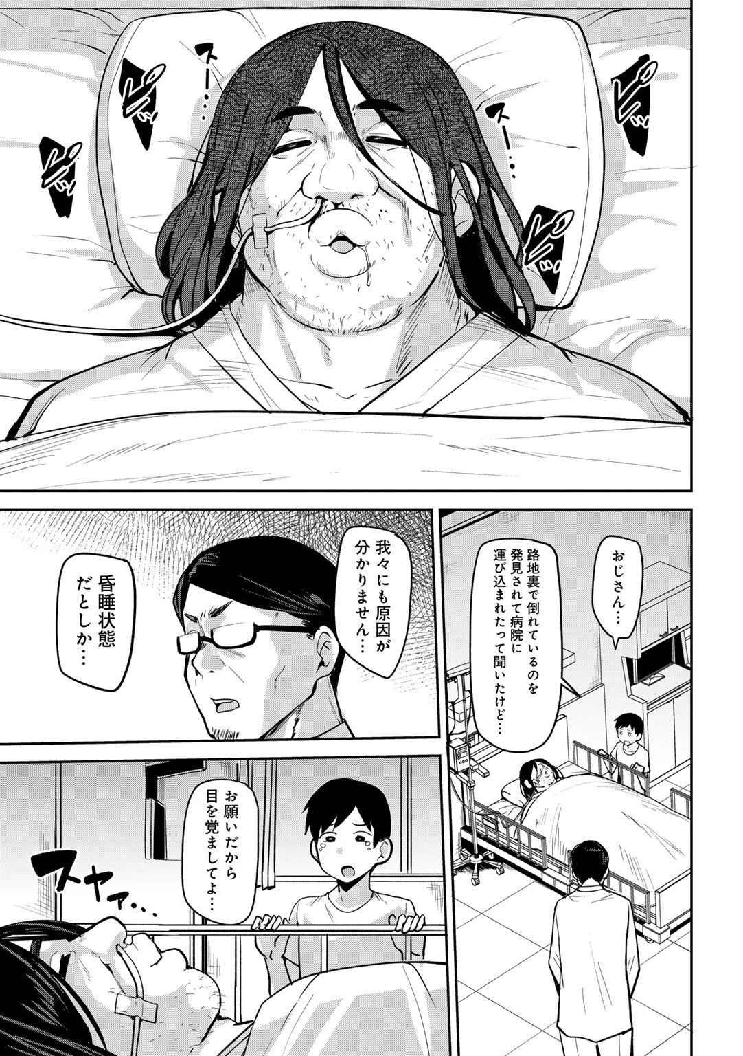 หน้า 23