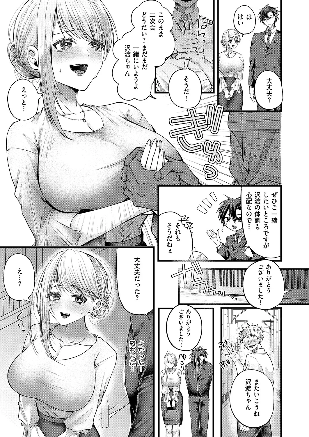 หน้า 154