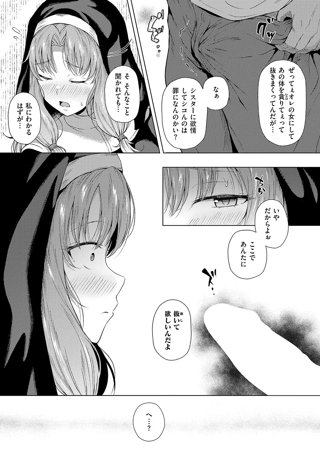 หน้า 412
