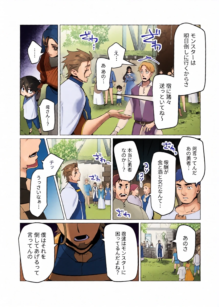 [Tooyama Burin] Yuusha-sama wa Houshuu ni Hitozuma wo go Kibou desu chapter 47