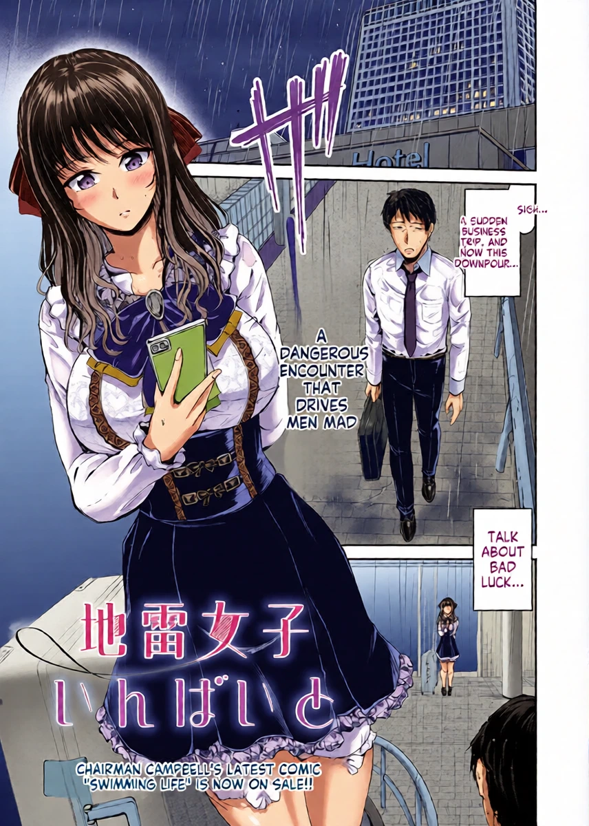 [Campbell Gichou] Jinrai Joshi Invite (COMIC ExE 53) (English MTL)