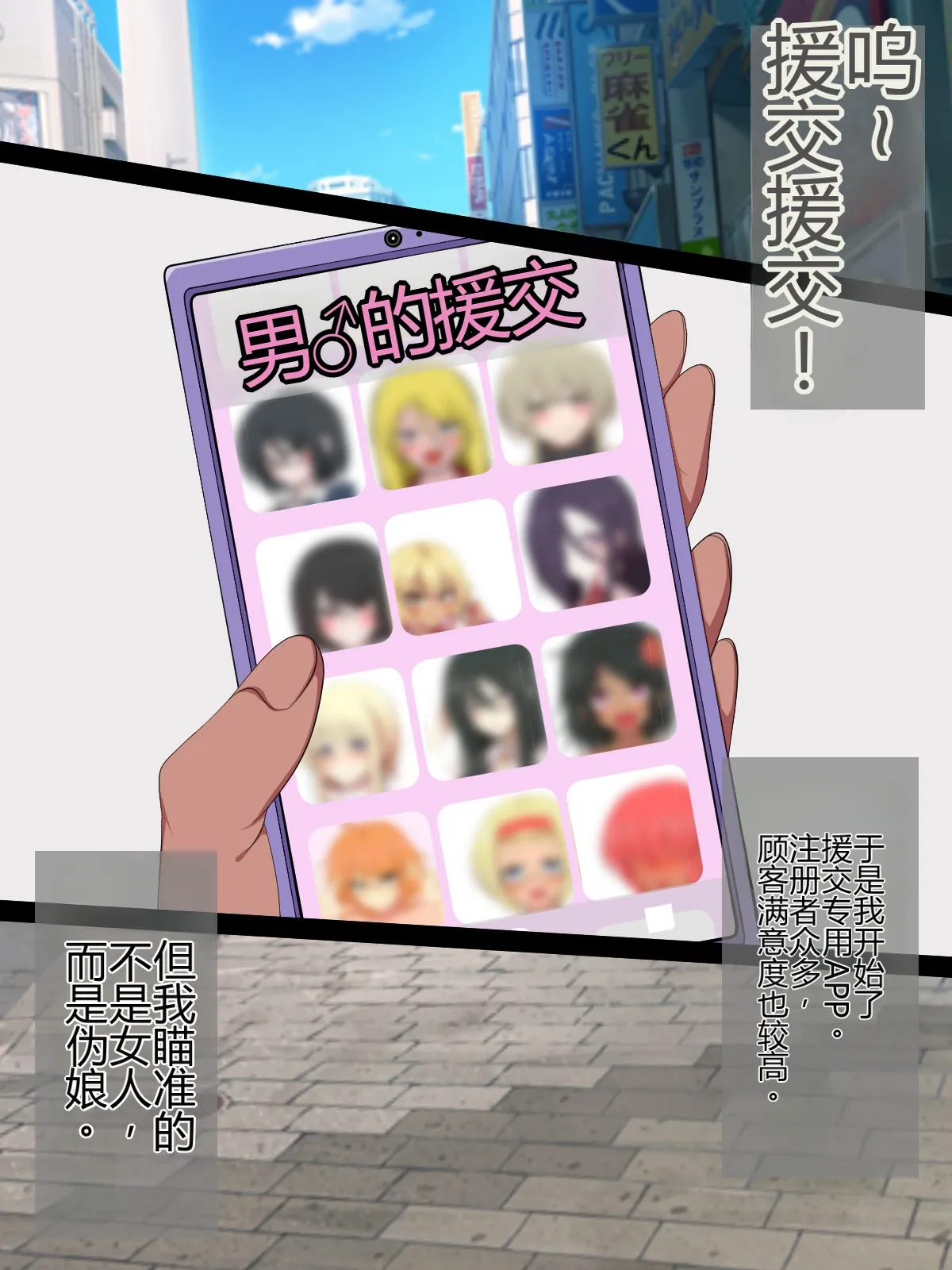 [Akagai (Mine Thrower)] Kuso Namaiki na Papakatsukko o Saimin Appli de Hatsujou sasete Choukyou shite mita[个人机翻]