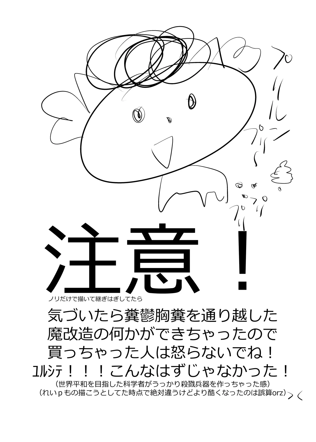 [Koi☆Tenshi Doumei (Ai wa Muteki)] Kimi no Utaga Todokanai. (Color-ban) (Kimi to Idol PreCure) [Digital]