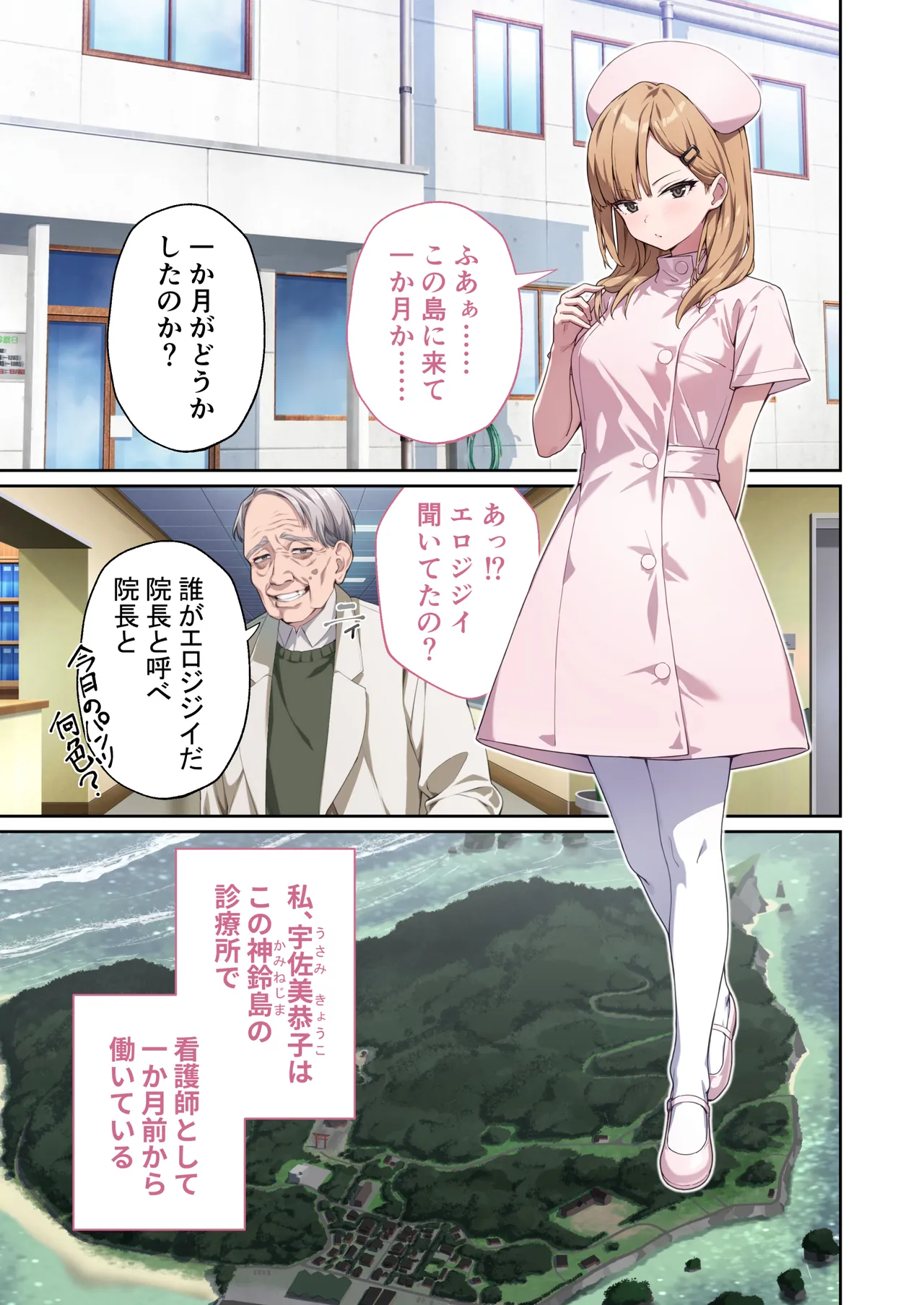 [Drops! (Otona no SEXY Ehon)] Shining Angel Twinkle Heart ~ Nurse no Oshigoto wa Youkai Taiji!? Dosukebe Battle dee Renzoku Zetchou ~ Mosaic Comic Soushuhe [Digital]