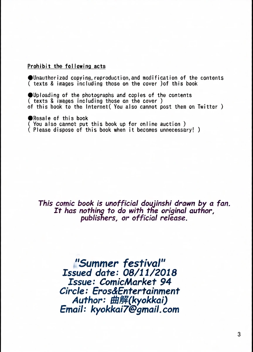 [Eros&Entertainment (Kyokkai)] Summer Festival (World Trigger) [Digital] [English]
