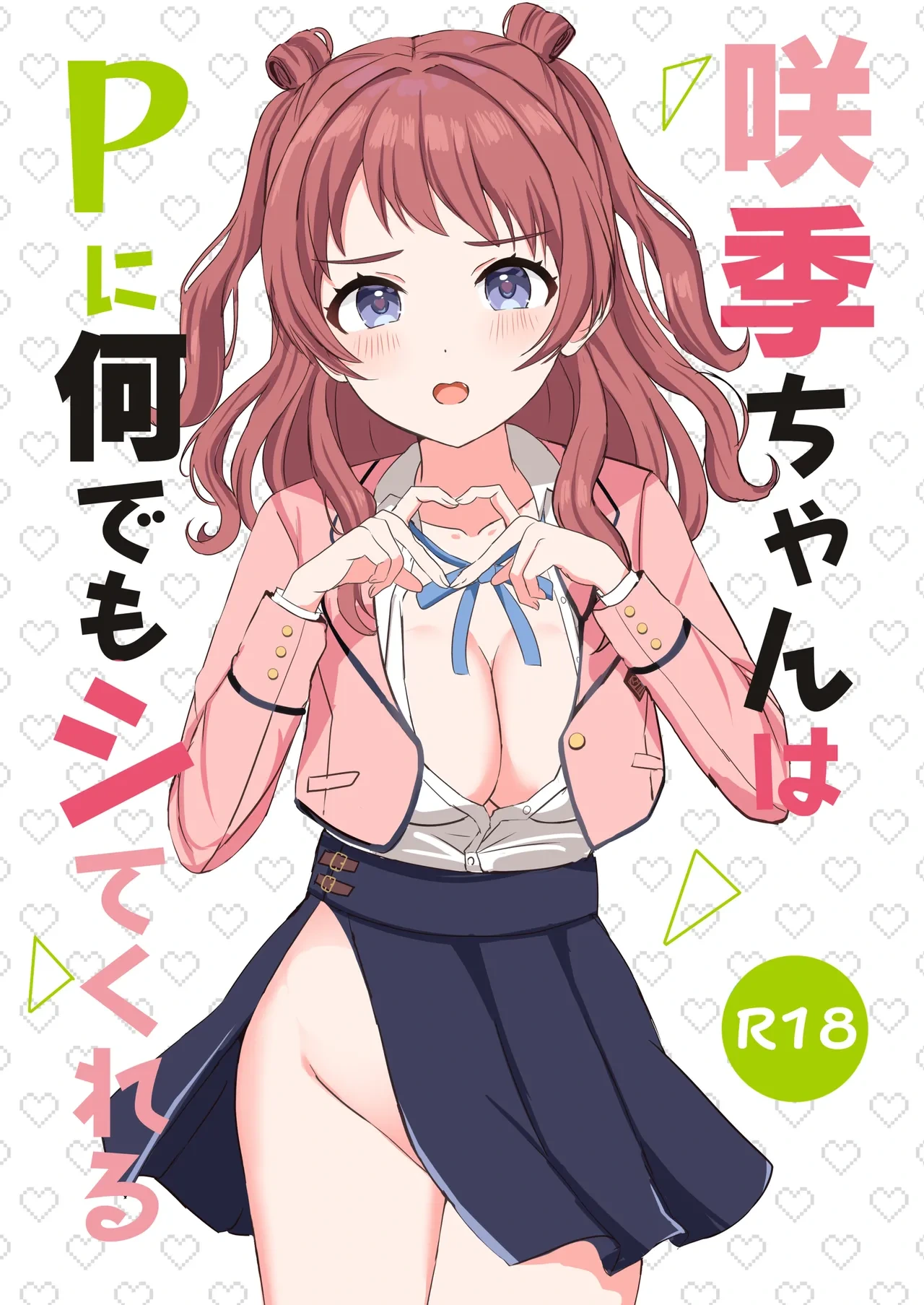 [Moreriikusu (More)] Saki-chan wa P ni Nandemo Shitekureru | Saki-chan Will Do Anything For P (Gakuen IDOLM@STER) [English] {Doujins.com} [Digital]