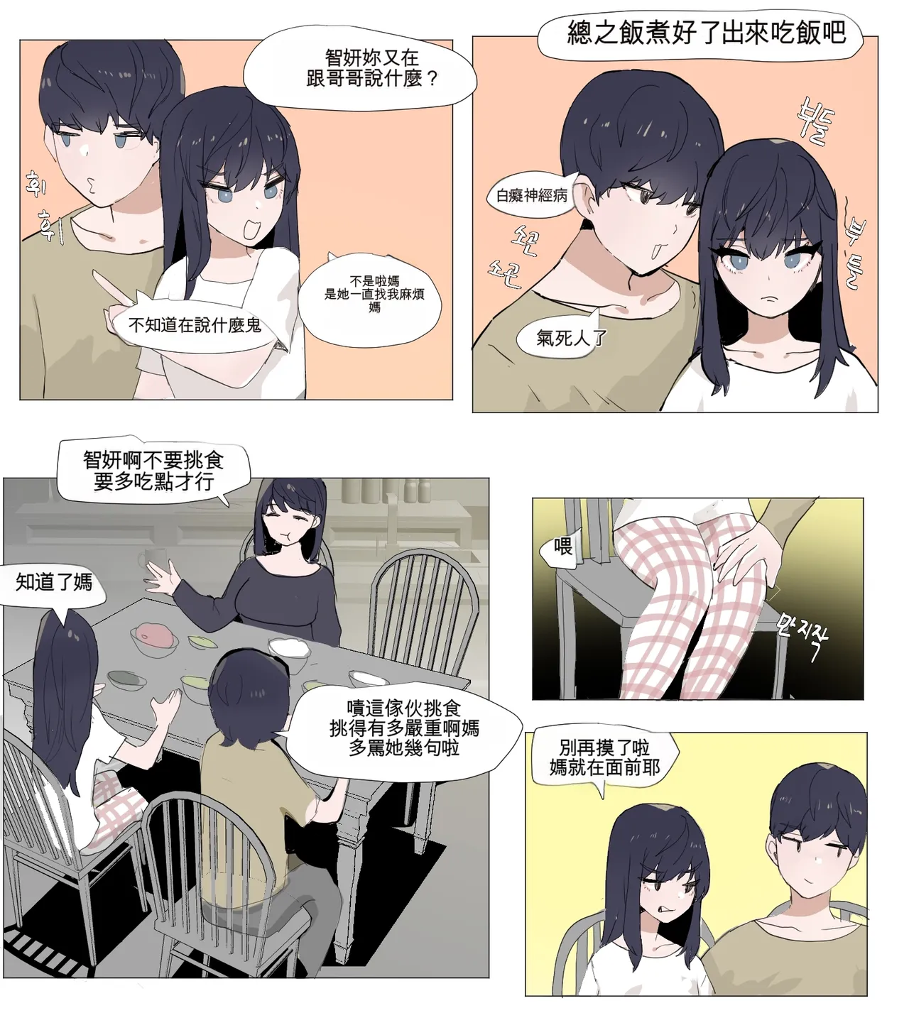หน้า 54