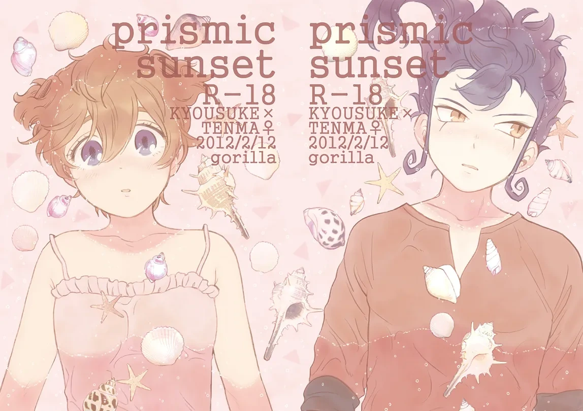[gorilla (Urako)] prismic sunset (Inazuma Eleven GO) [Web Reprint]