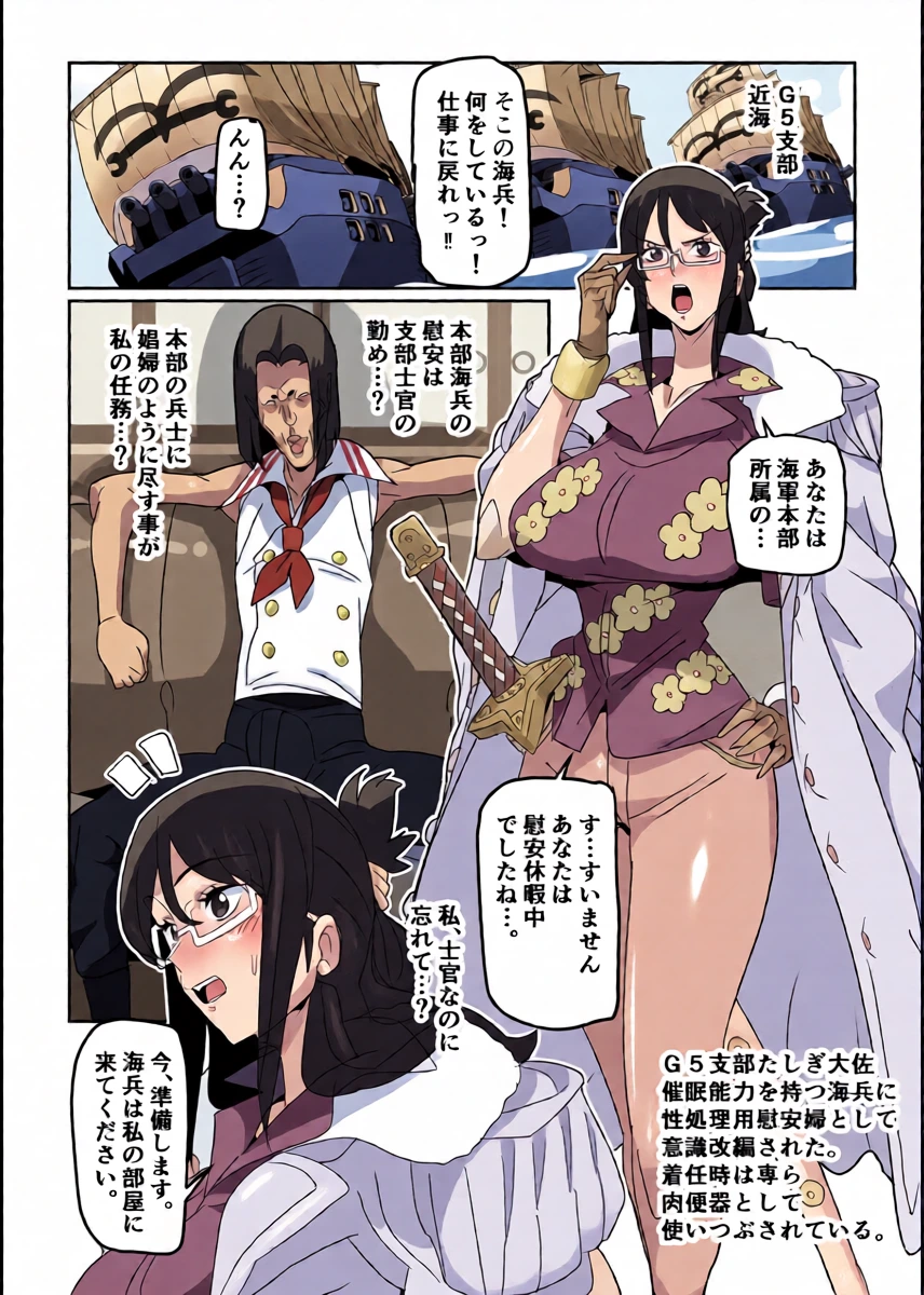 [glty07] Saikannō nōryoku mochi no kimo kaihei ni Tashigi ga onaho ni sareru hanashi (Wan 〇 su)