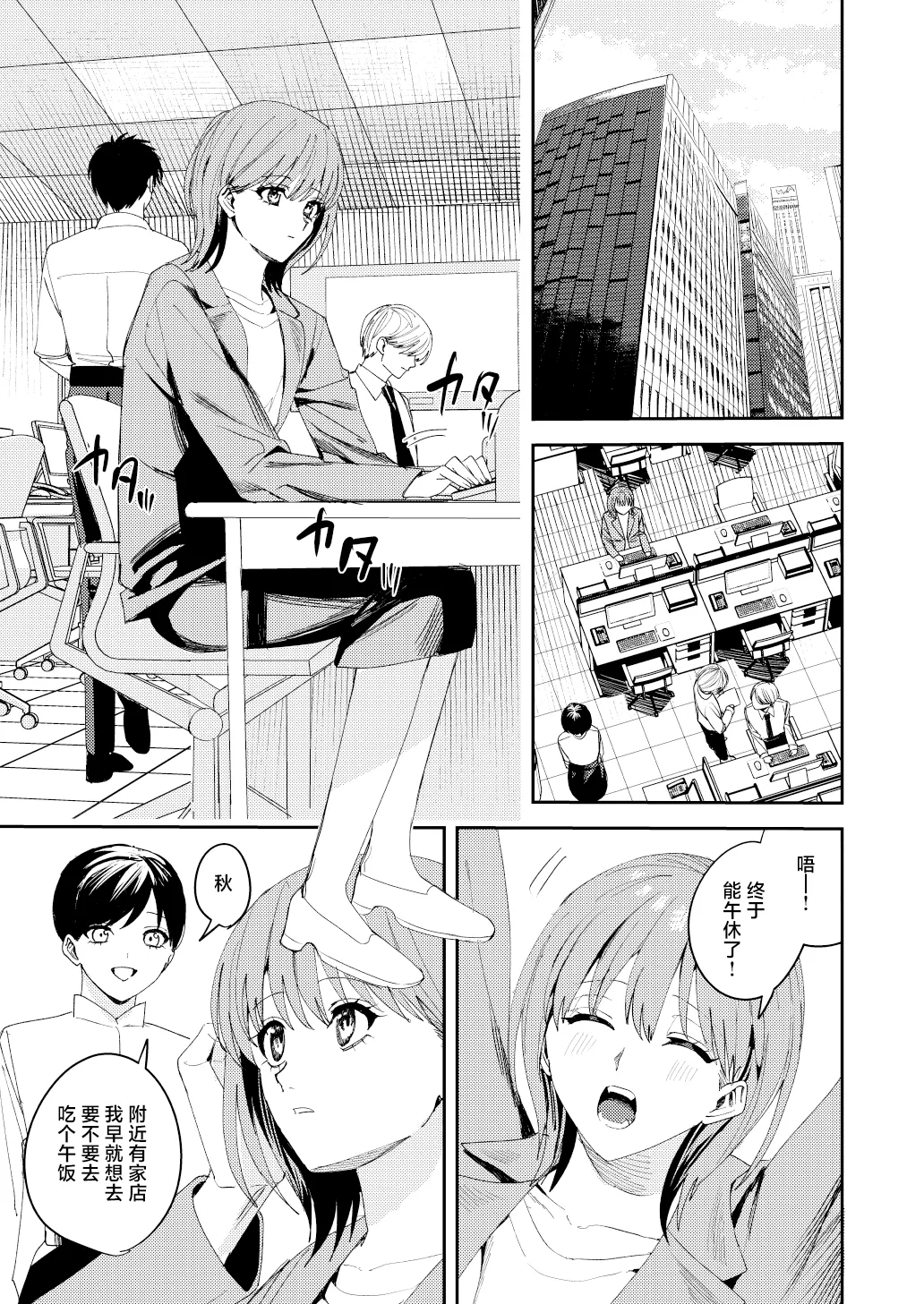 [べべロンチーノ星 (べってぃ)] 滝原くんは私の心が読めるからズルい [Chinese] [紫藤汉化组]