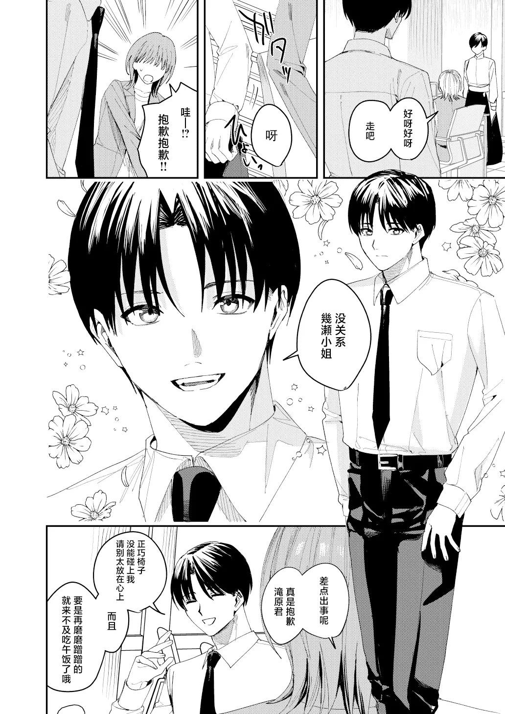 [べべロンチーノ星 (べってぃ)] 滝原くんは私の心が読めるからズルい [Chinese] [紫藤汉化组]